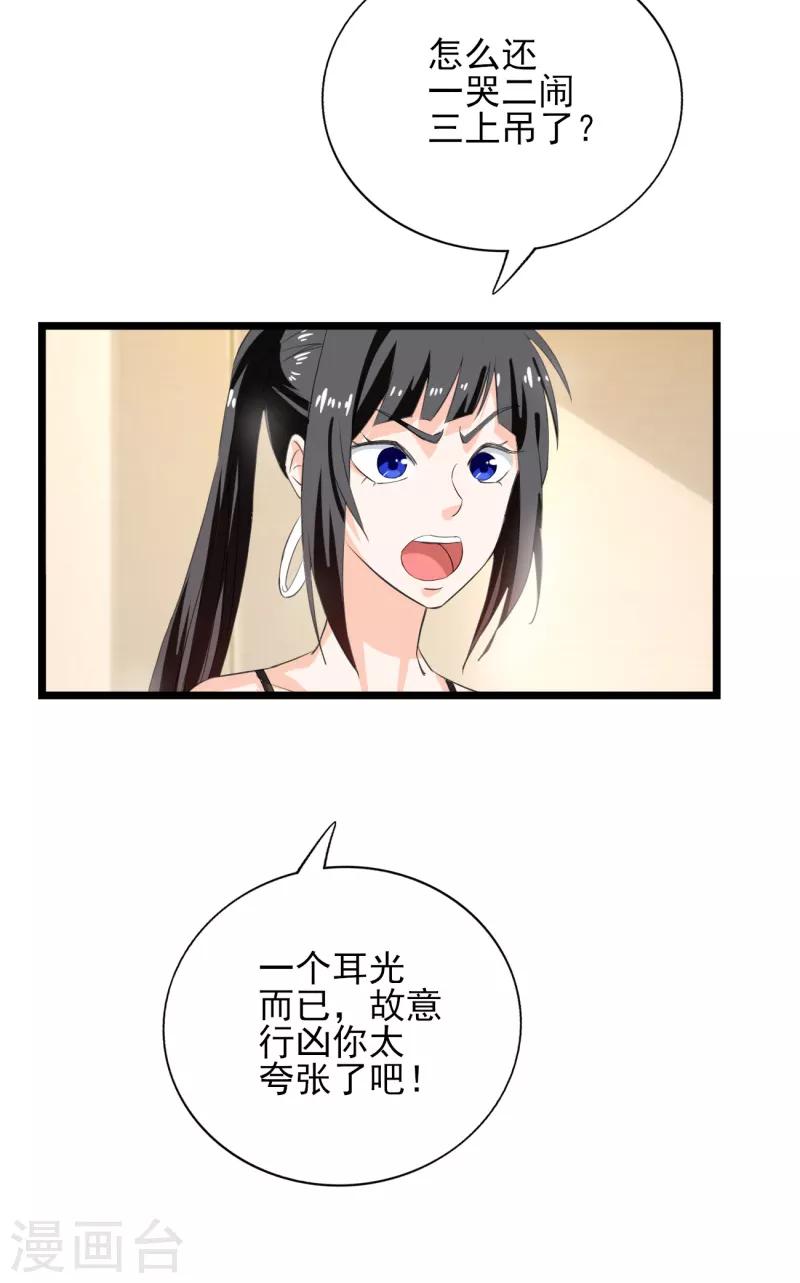 第39话 你也会这么对我们吗-第40话