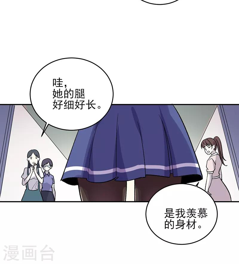 第41话 男友力爆棚的公主抱-第42话
