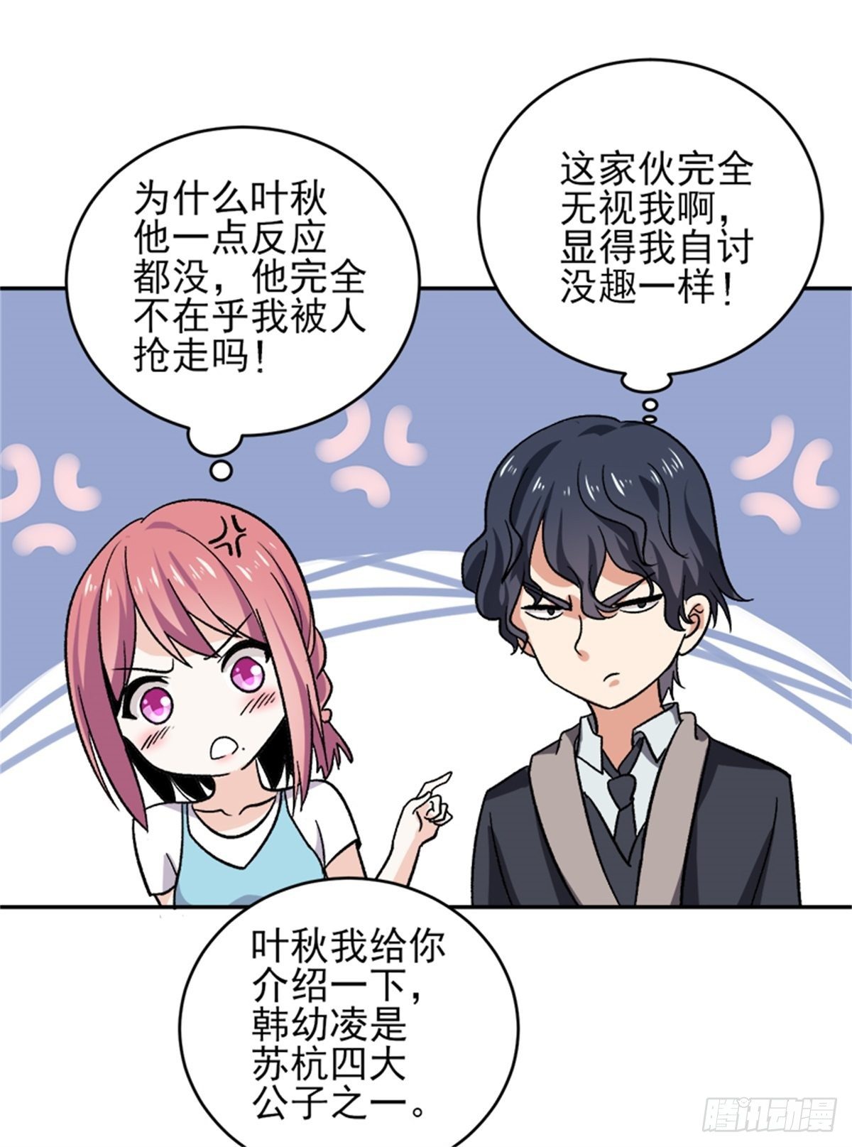第43话 我卖艺不卖身-第44话
