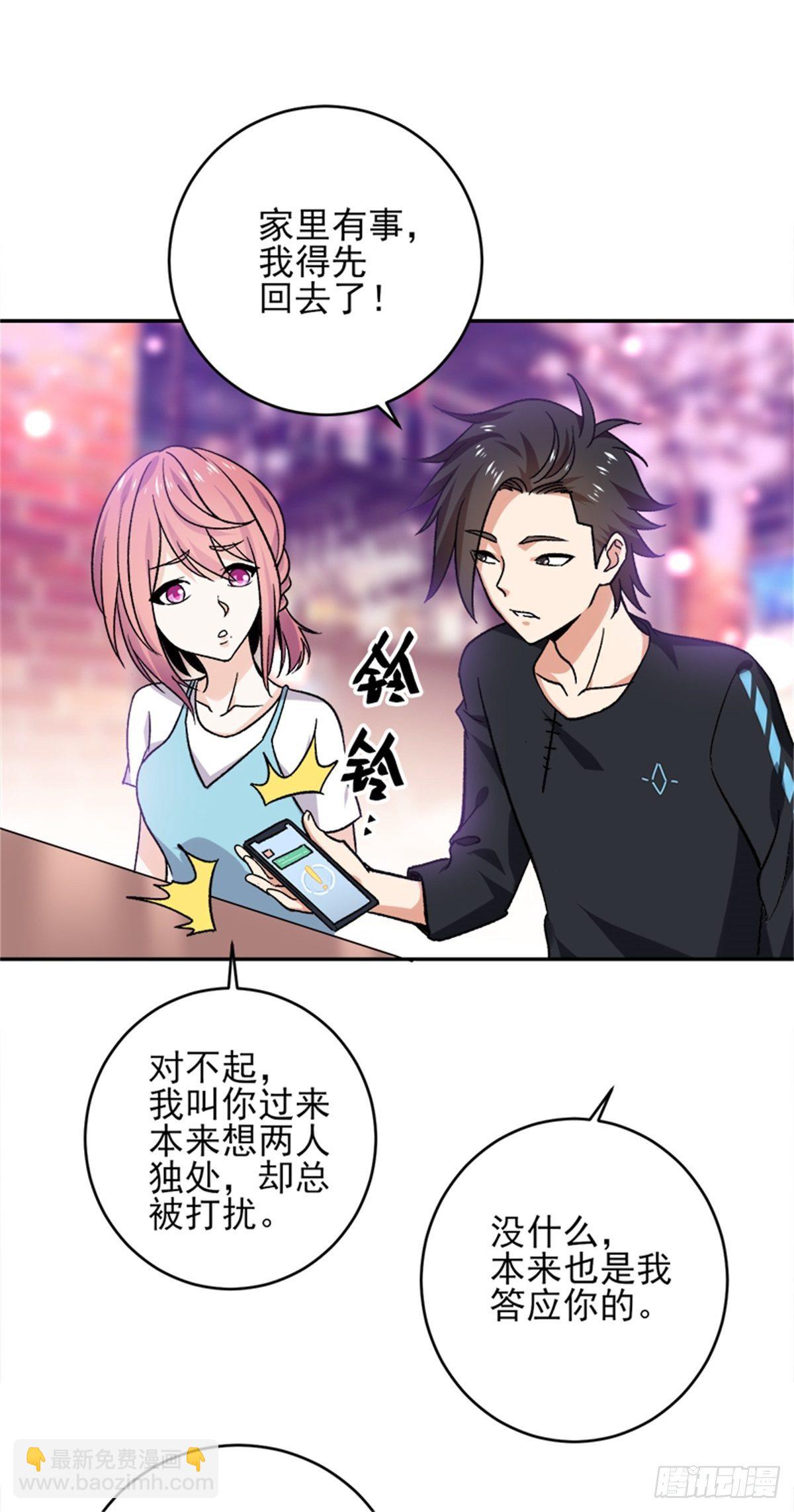 第43话 我卖艺不卖身-第44话