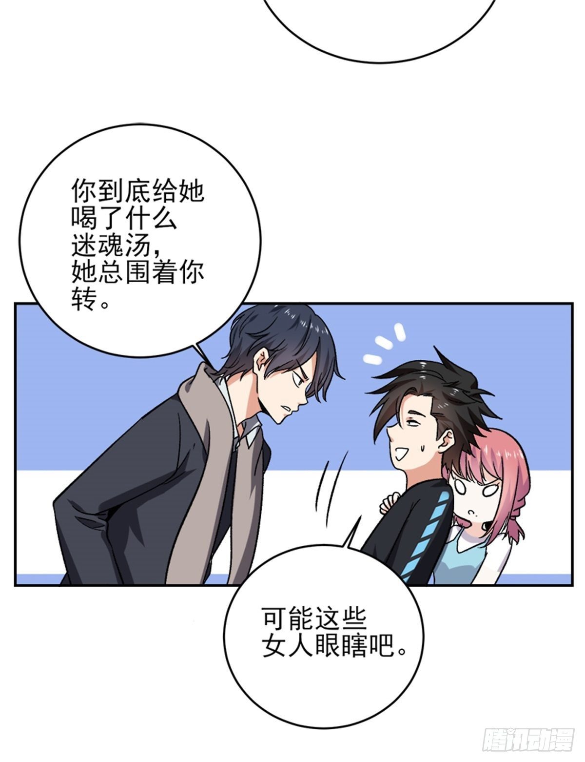 第43话 我卖艺不卖身-第44话