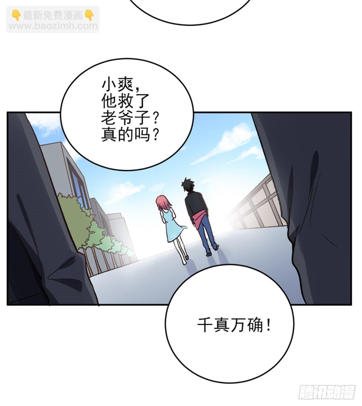 第43话 我卖艺不卖身-第44话