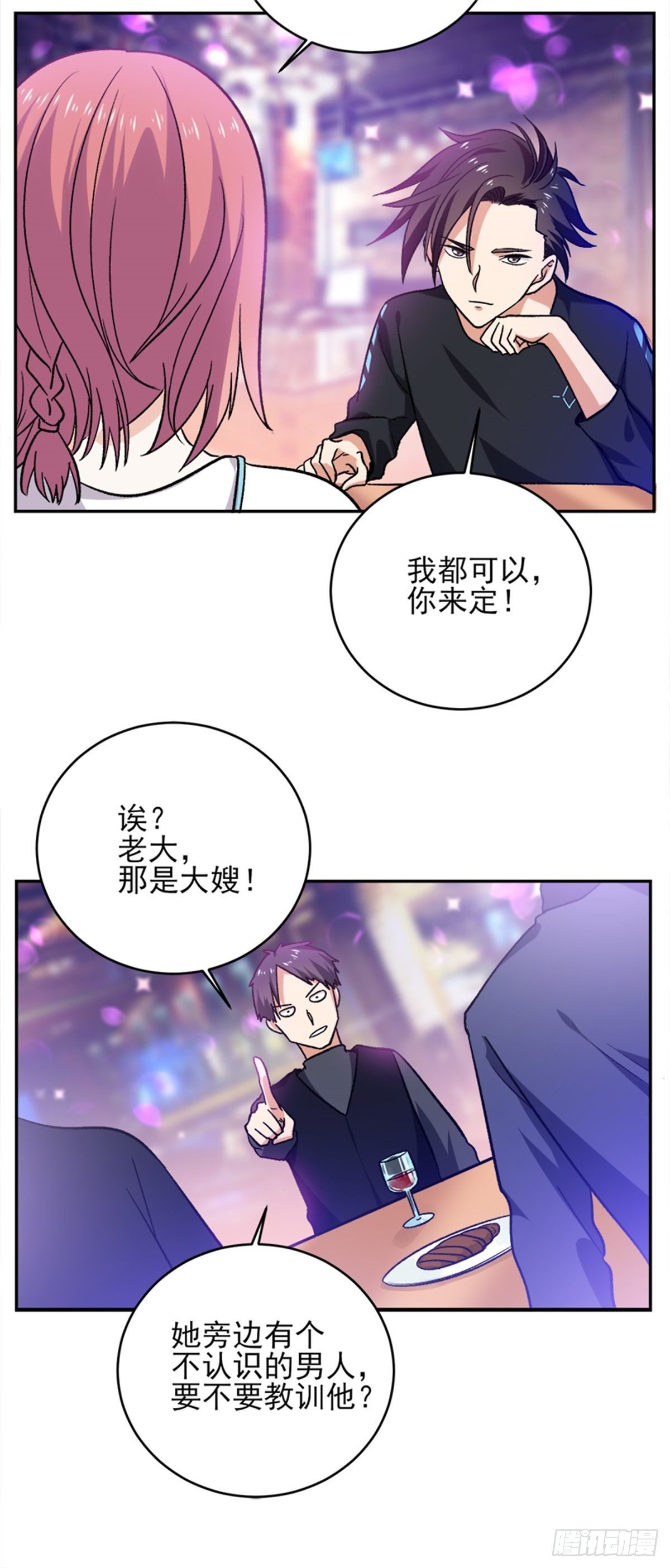 第43话 我卖艺不卖身-第44话