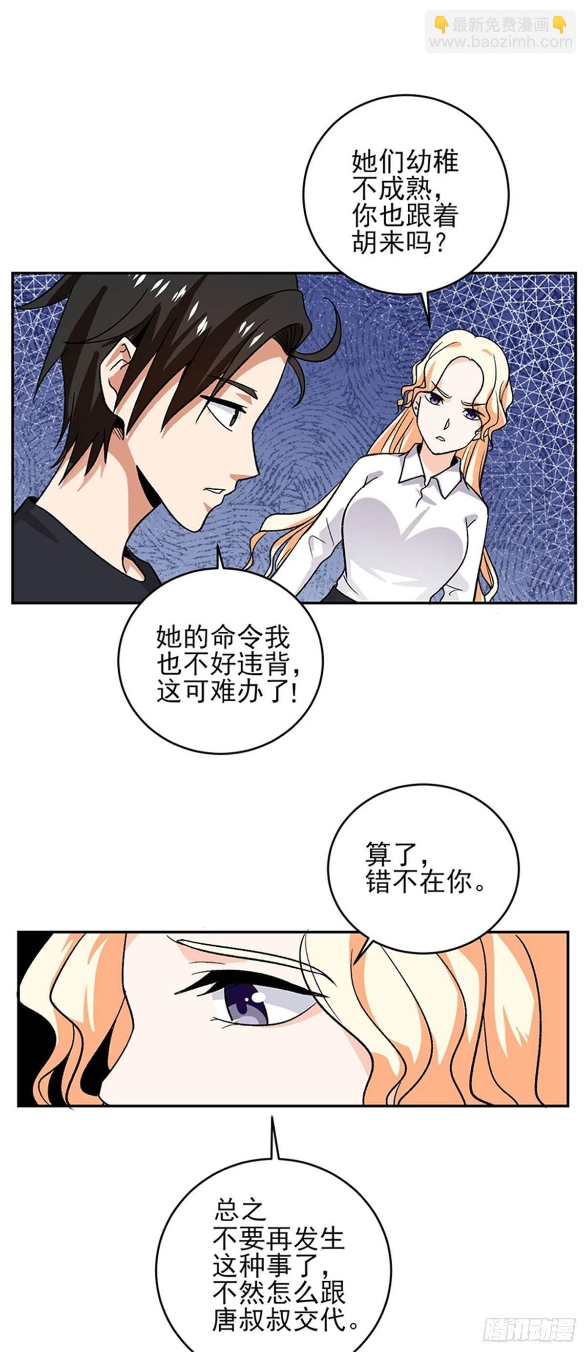 第45话 好戏才刚刚开始-第46话