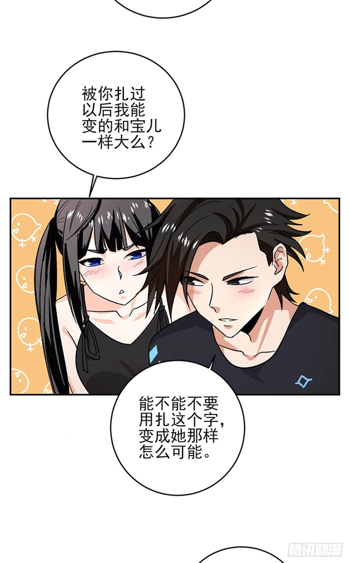第45话 好戏才刚刚开始-第46话