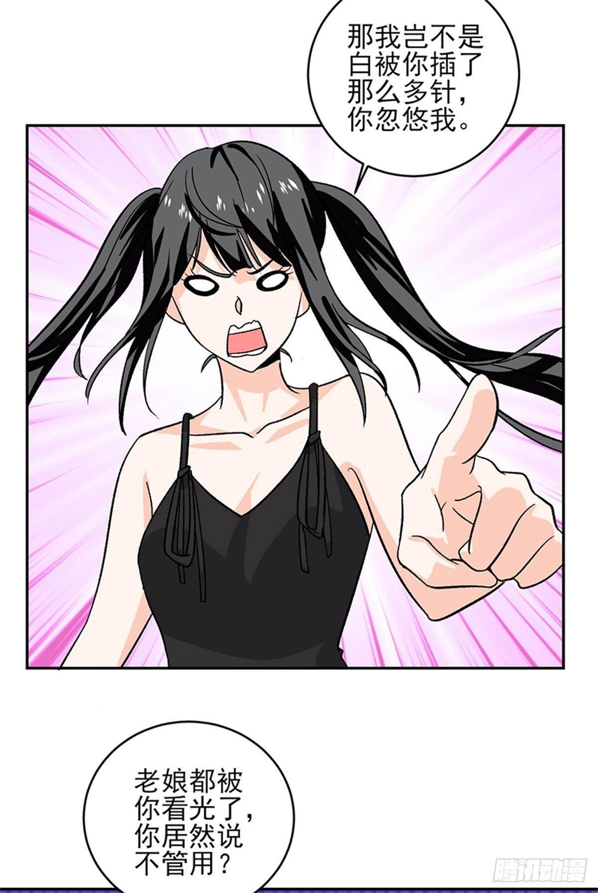 第45话 好戏才刚刚开始-第46话