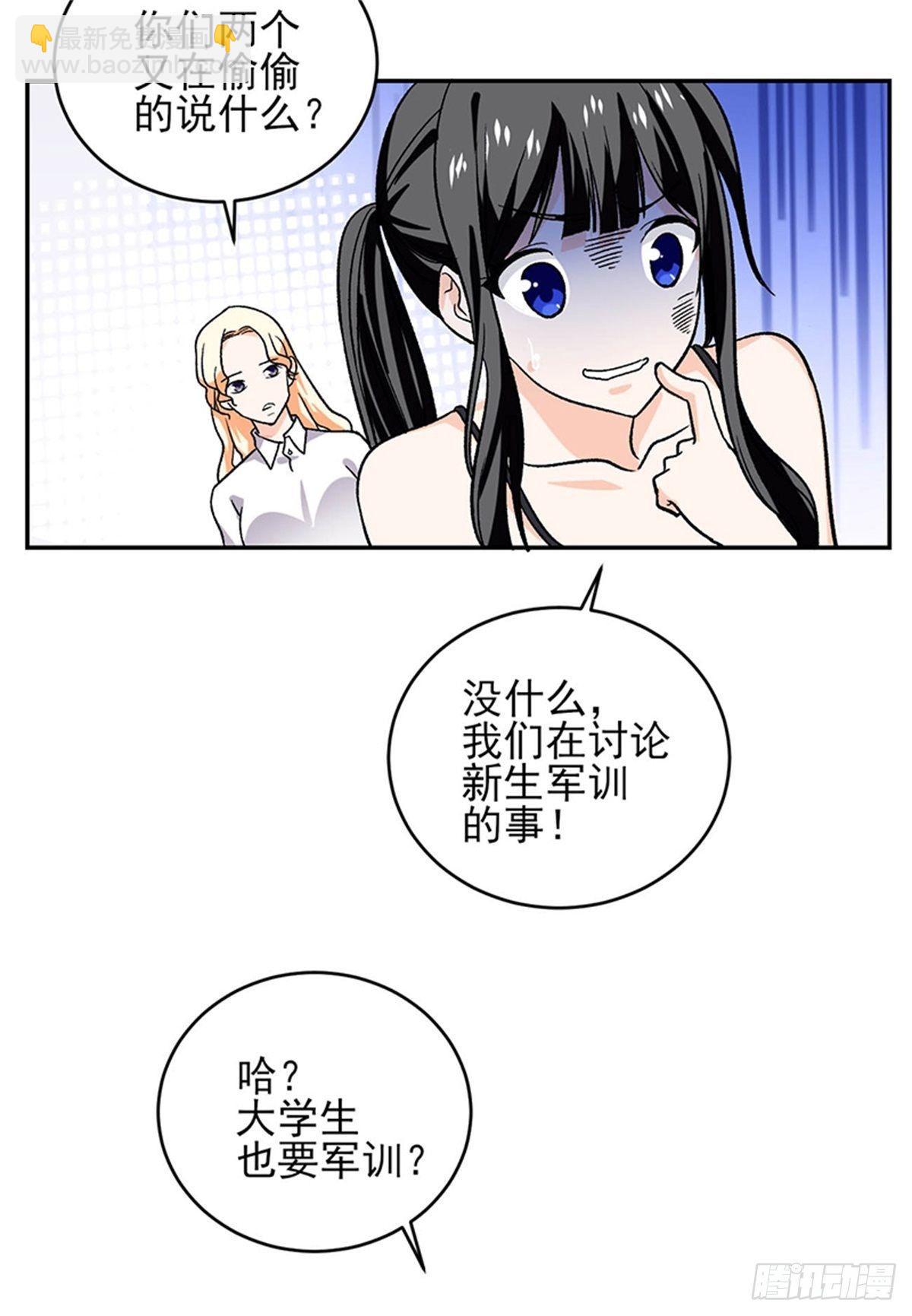 第45话 好戏才刚刚开始-第46话