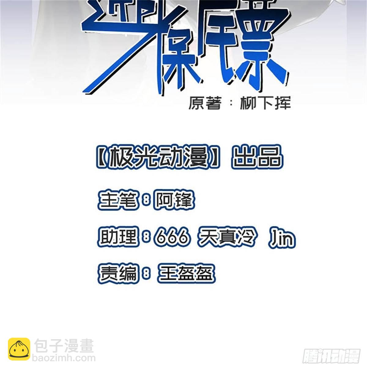 第45话 好戏才刚刚开始-第46话