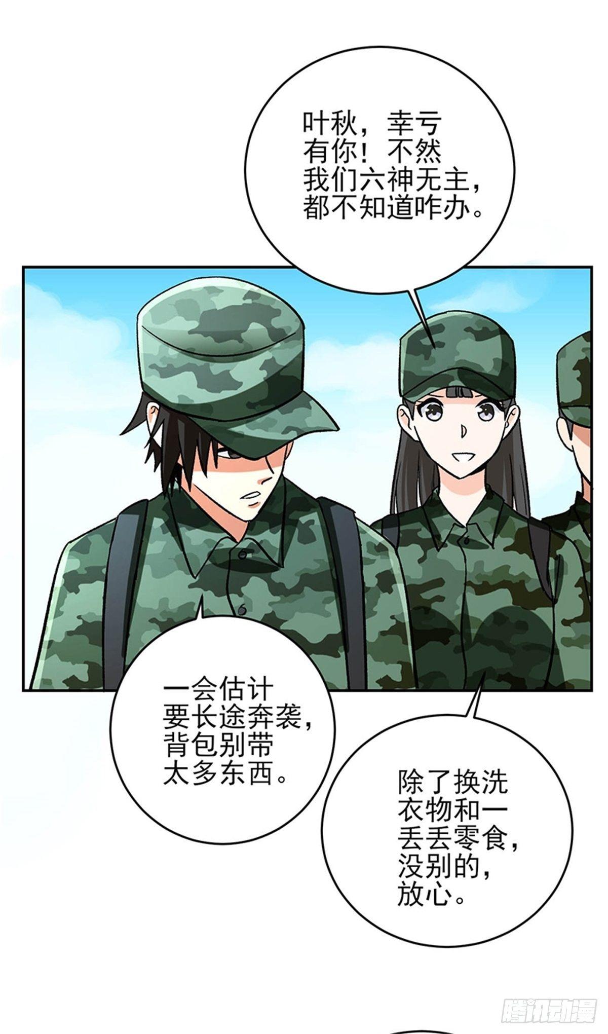 第45话 好戏才刚刚开始-第46话