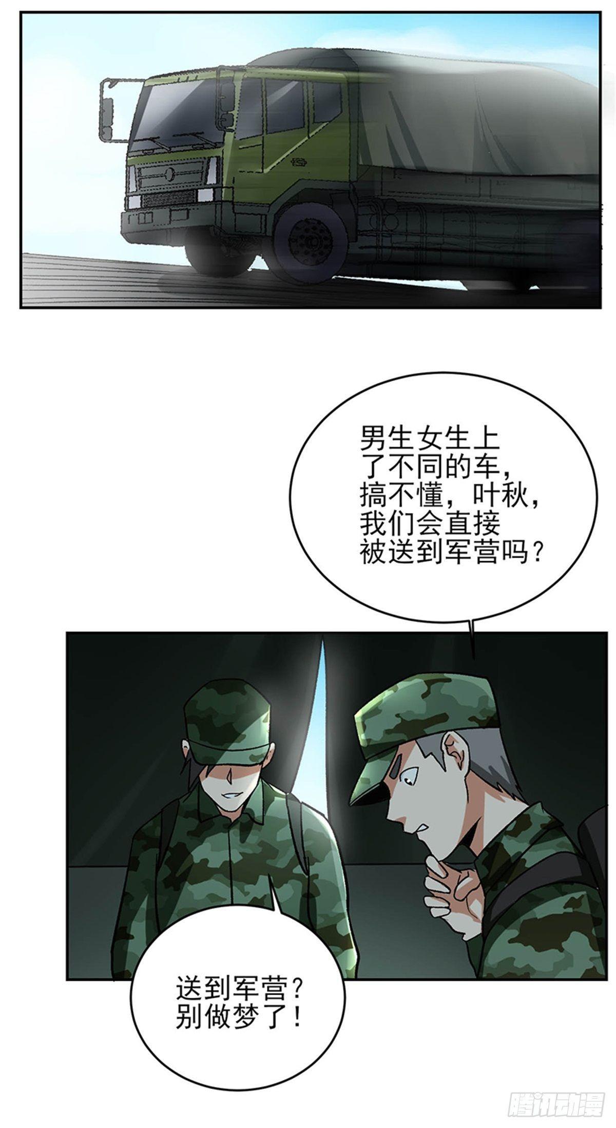 第45话 好戏才刚刚开始-第46话