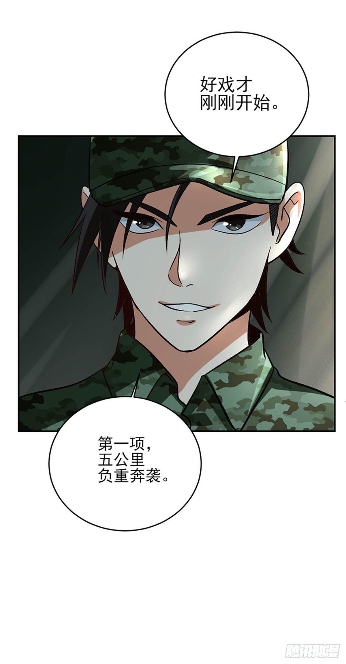 第45话 好戏才刚刚开始-第46话