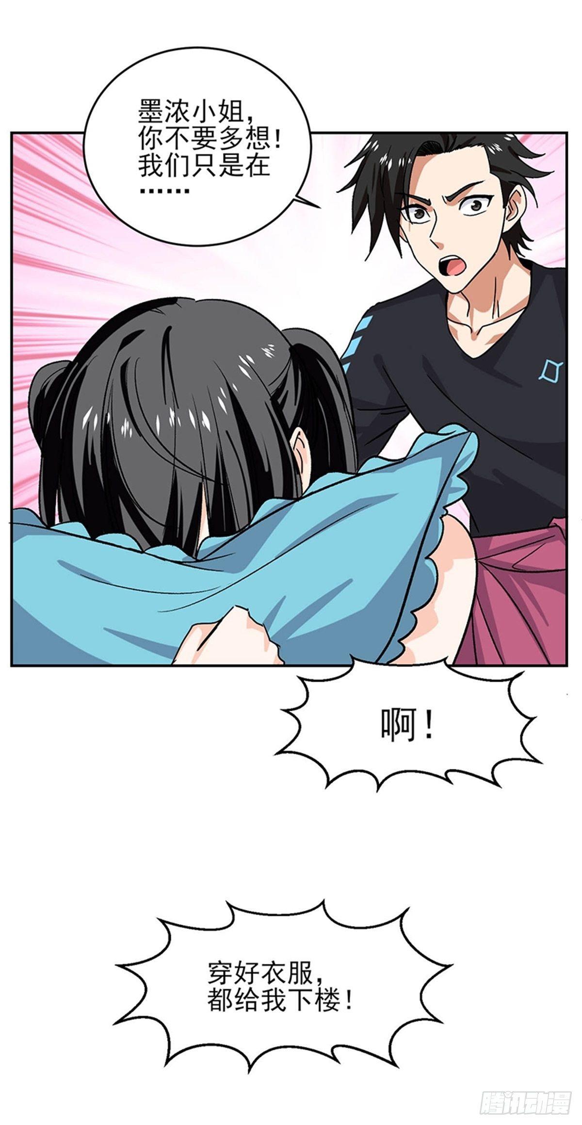 第45话 好戏才刚刚开始-第46话