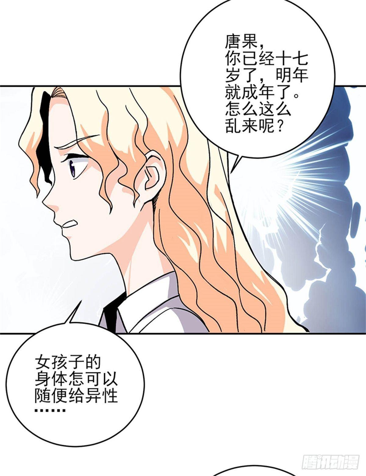 第45话 好戏才刚刚开始-第46话