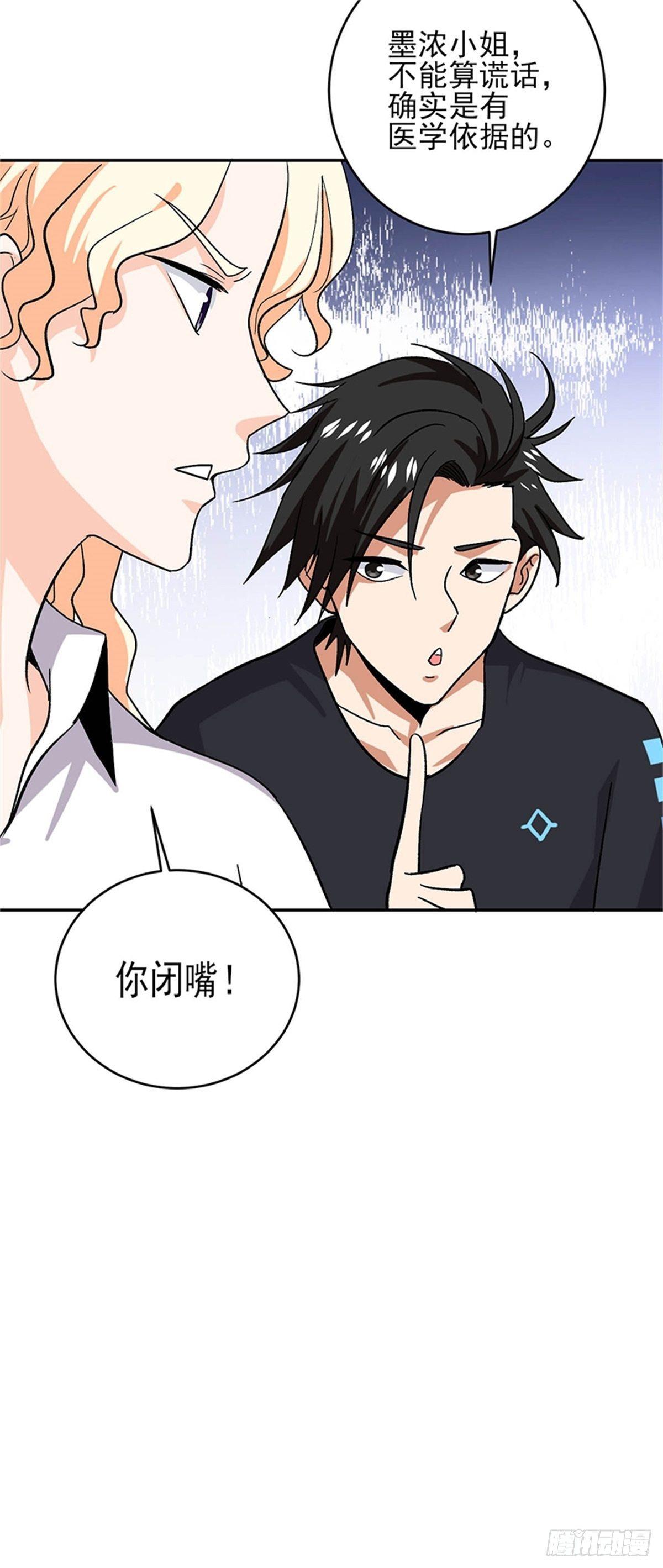 第45话 好戏才刚刚开始-第46话