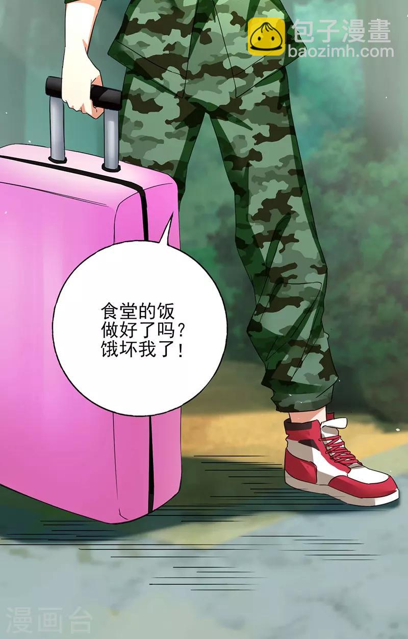 第47话 跑过去的是什么怪物-第48话