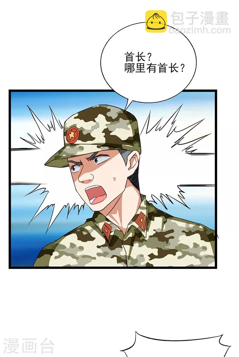 第47话 跑过去的是什么怪物-第48话