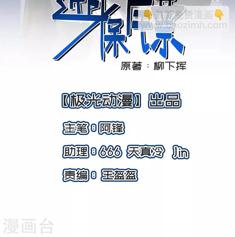 第47话 跑过去的是什么怪物-第48话