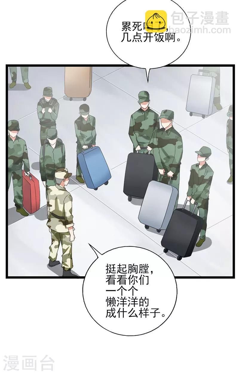 第47话 跑过去的是什么怪物-第48话