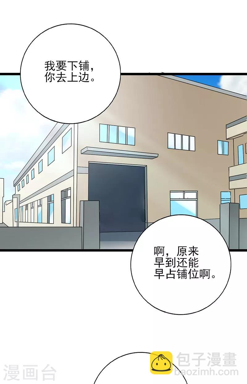第47话 跑过去的是什么怪物-第48话