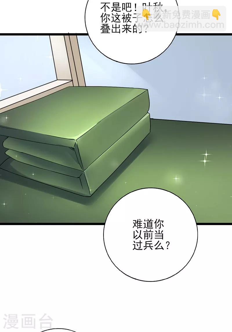 第47话 跑过去的是什么怪物-第48话