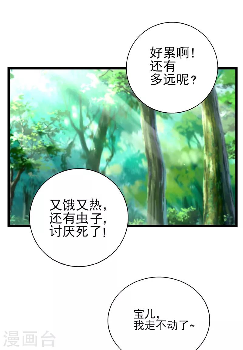 第47话 跑过去的是什么怪物-第48话