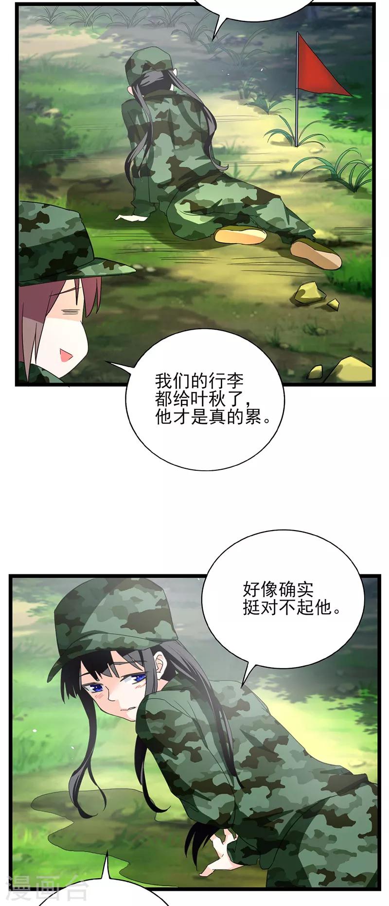第47话 跑过去的是什么怪物-第48话