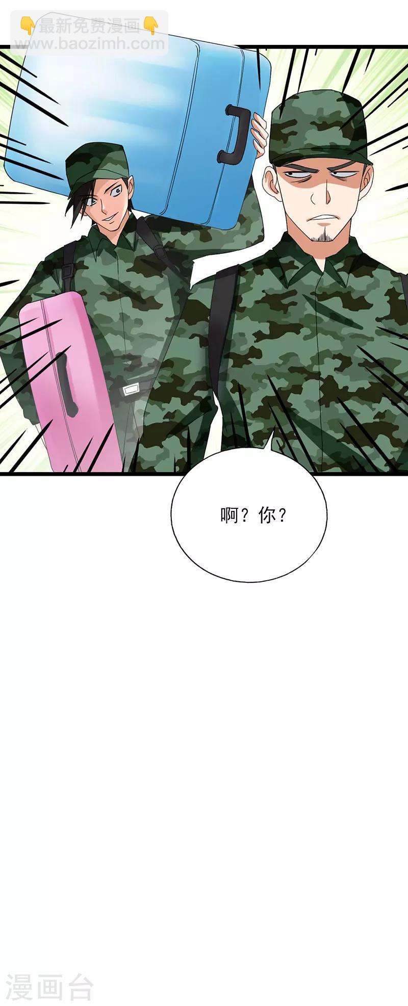 第47话 跑过去的是什么怪物-第48话