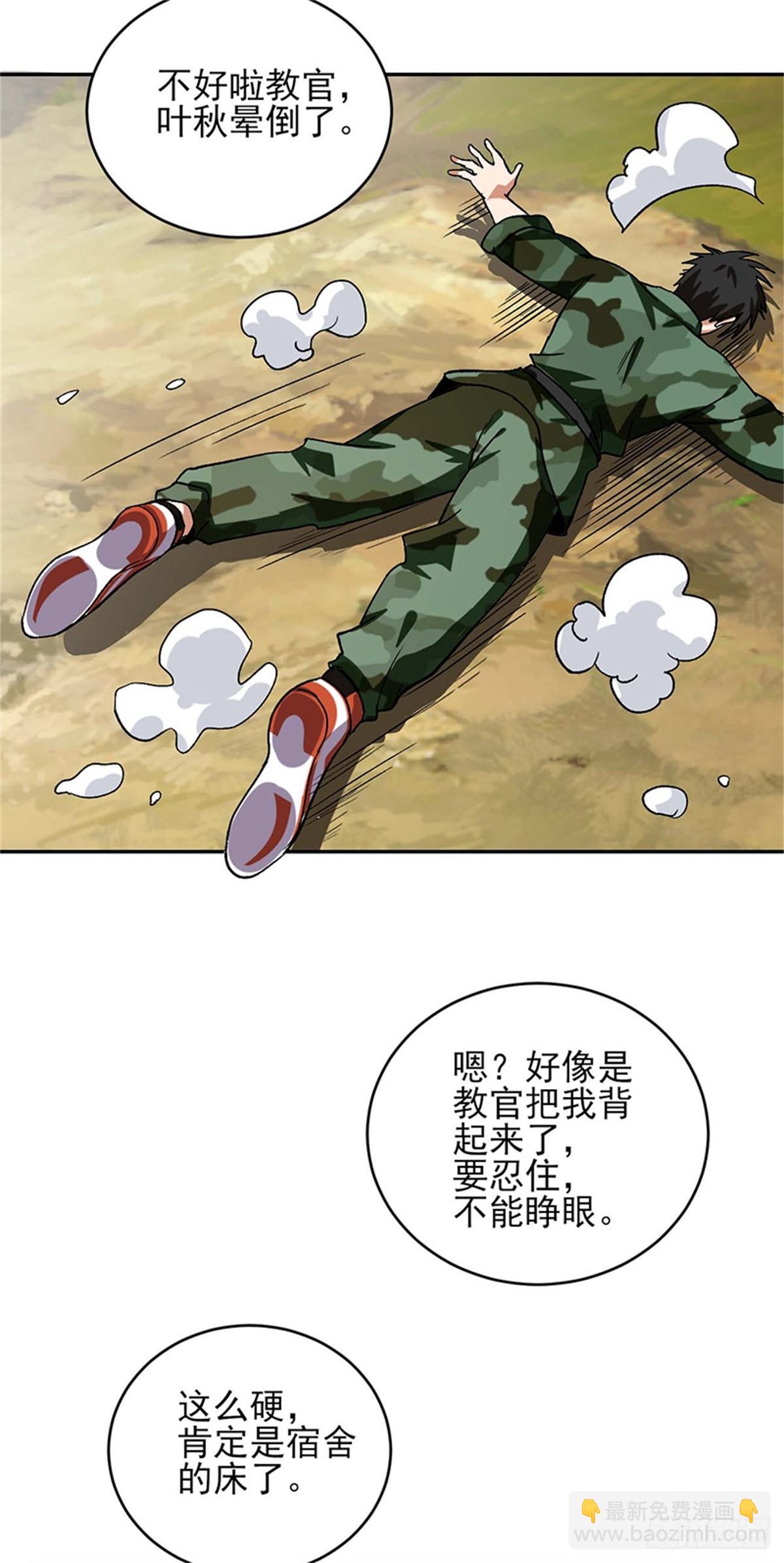 第49话 我反对叶秋做代理连长！-第50话