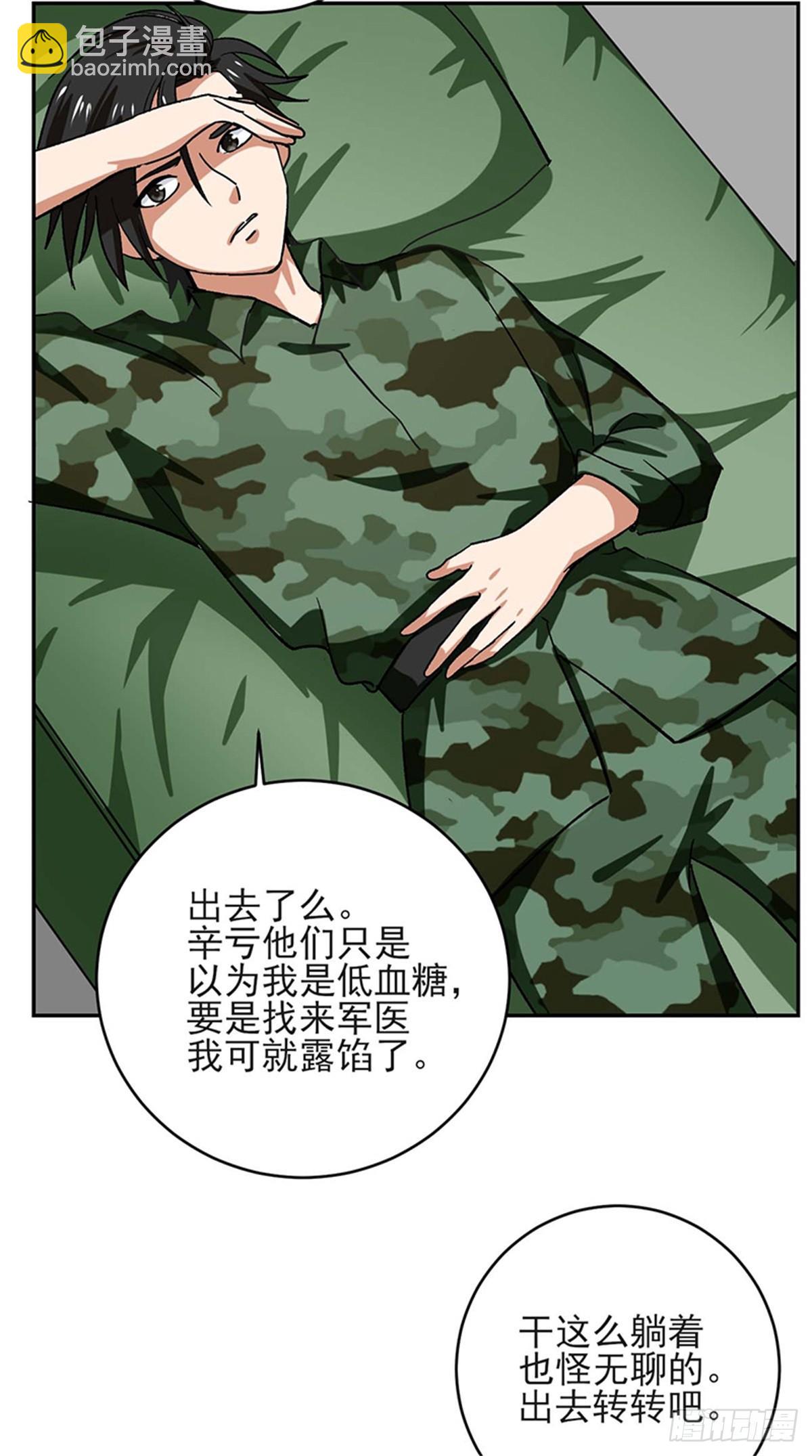 第49话 我反对叶秋做代理连长！-第50话
