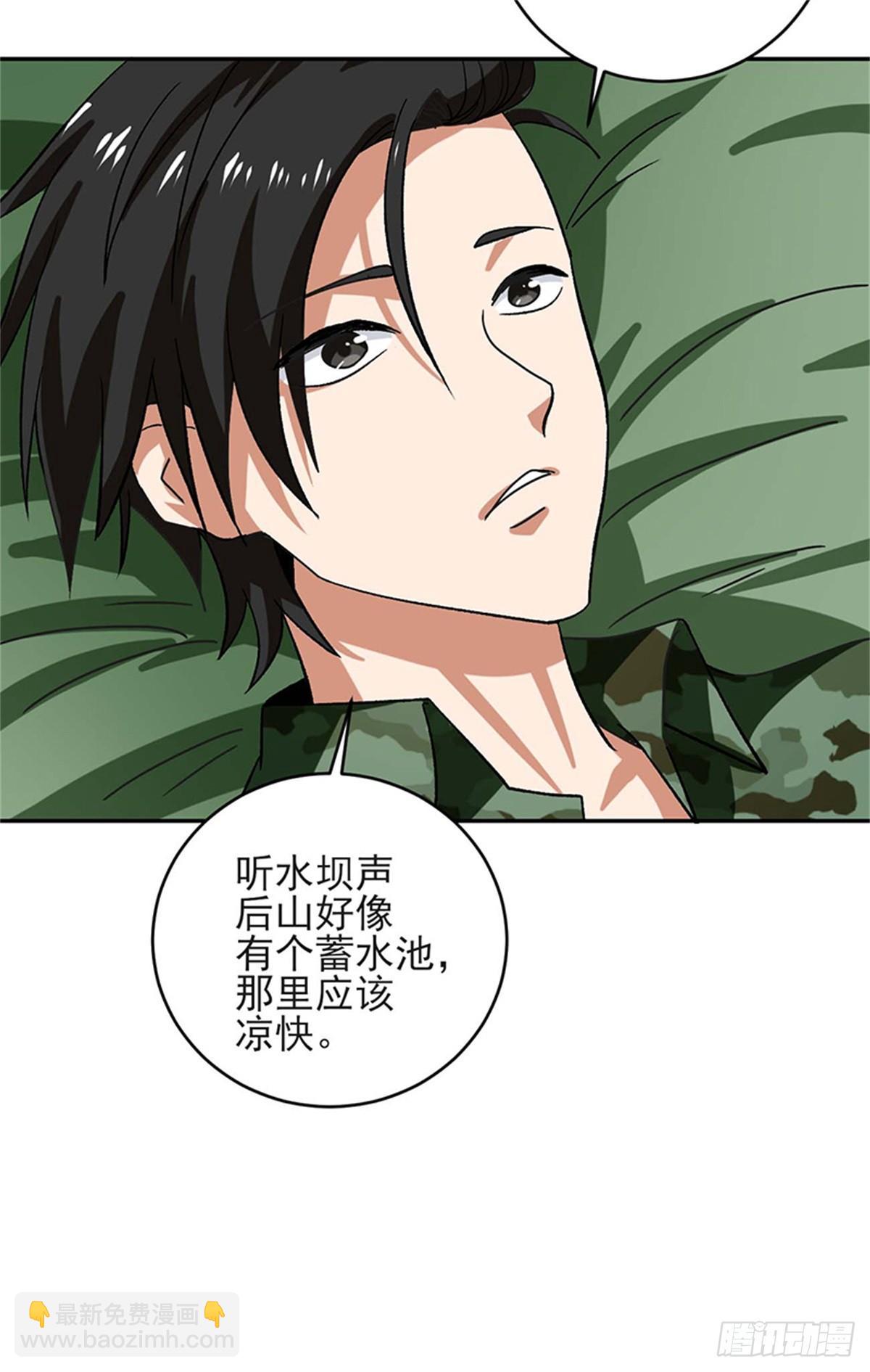 第49话 我反对叶秋做代理连长！-第50话