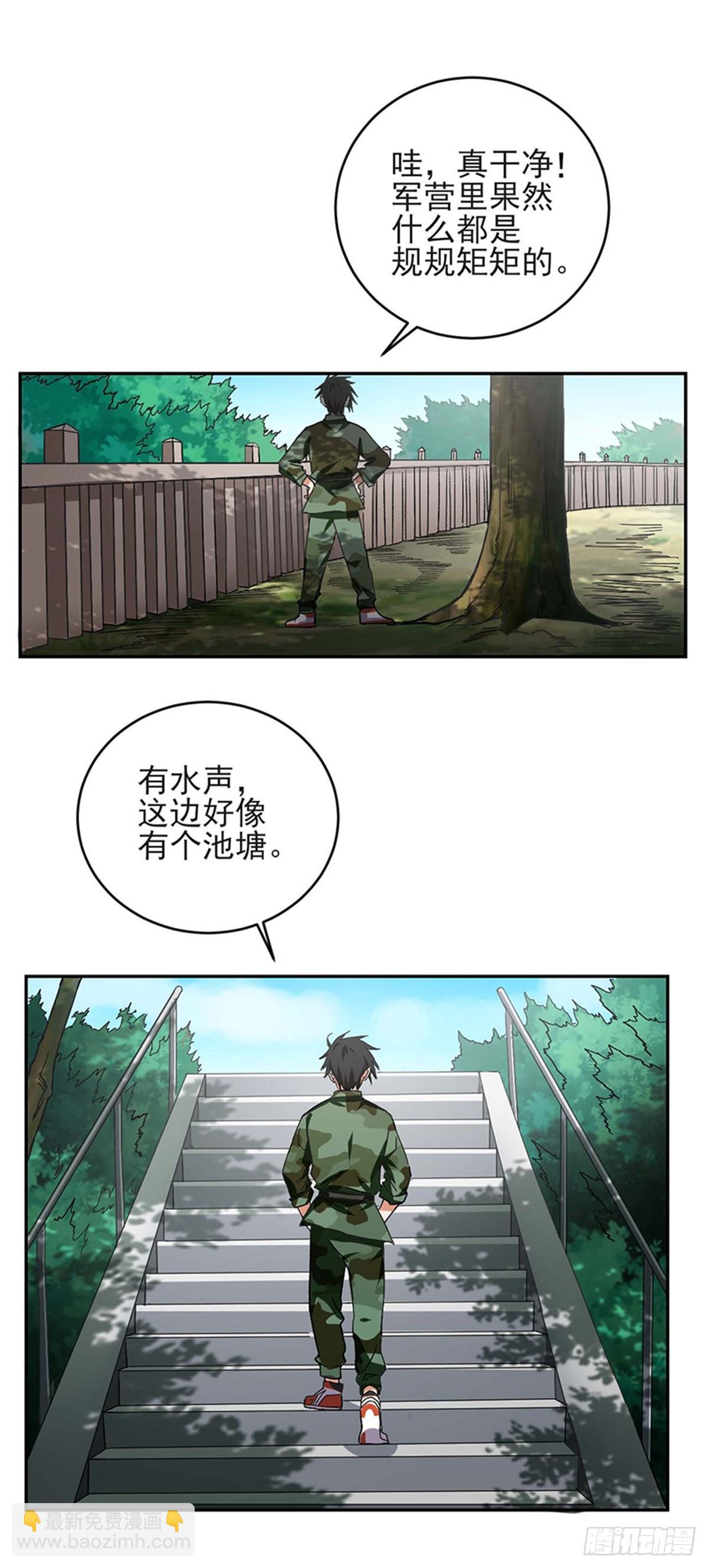 第49话 我反对叶秋做代理连长！-第50话