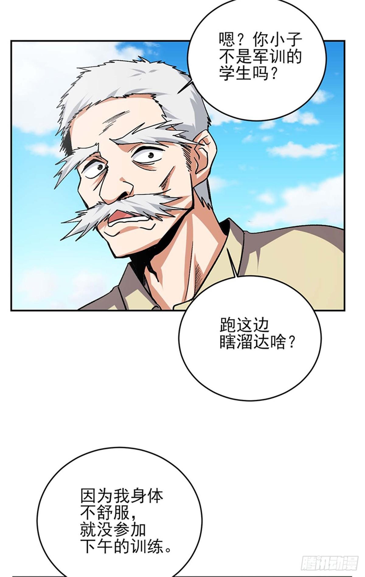 第49话 我反对叶秋做代理连长！-第50话