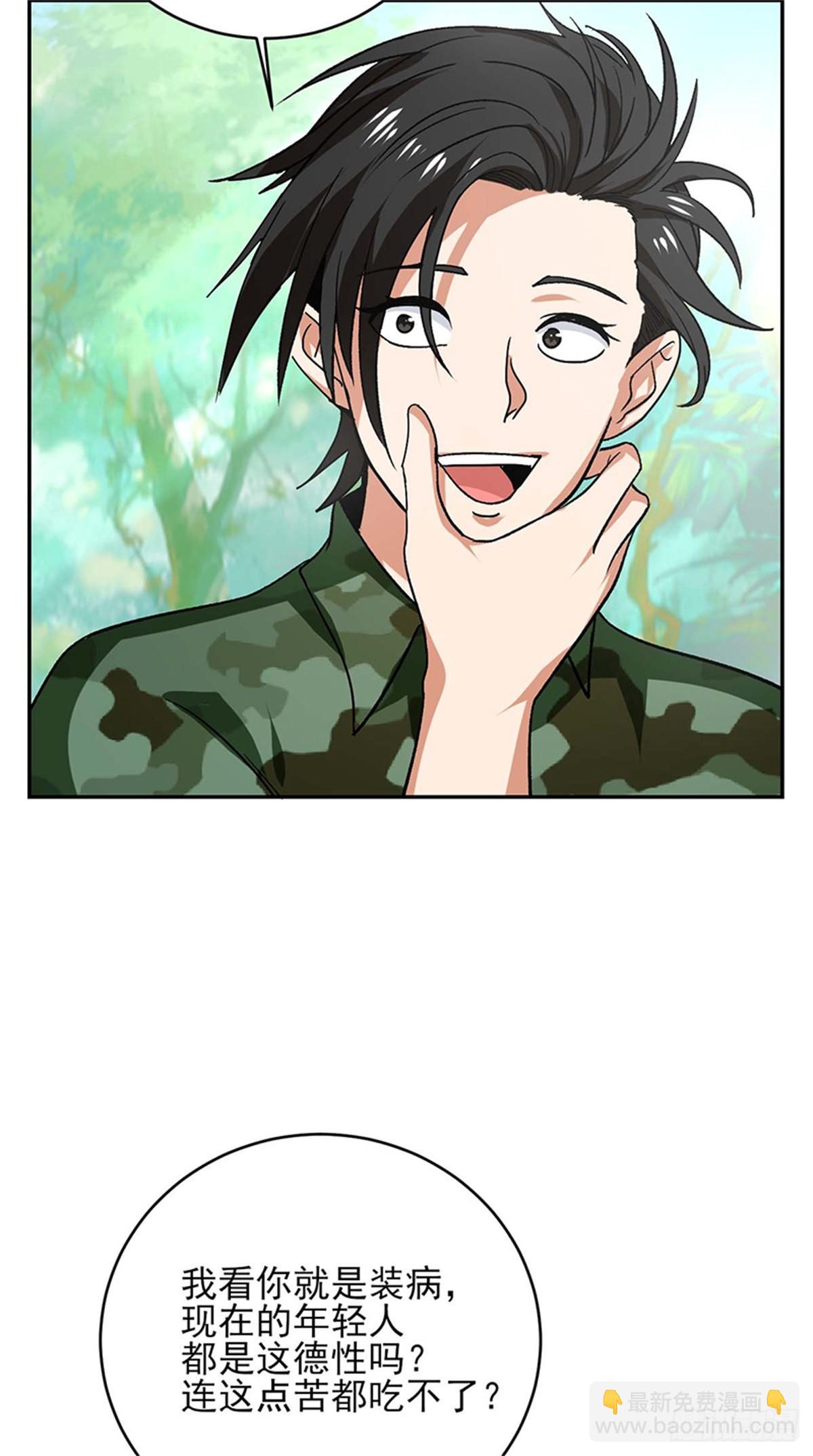 第49话 我反对叶秋做代理连长！-第50话