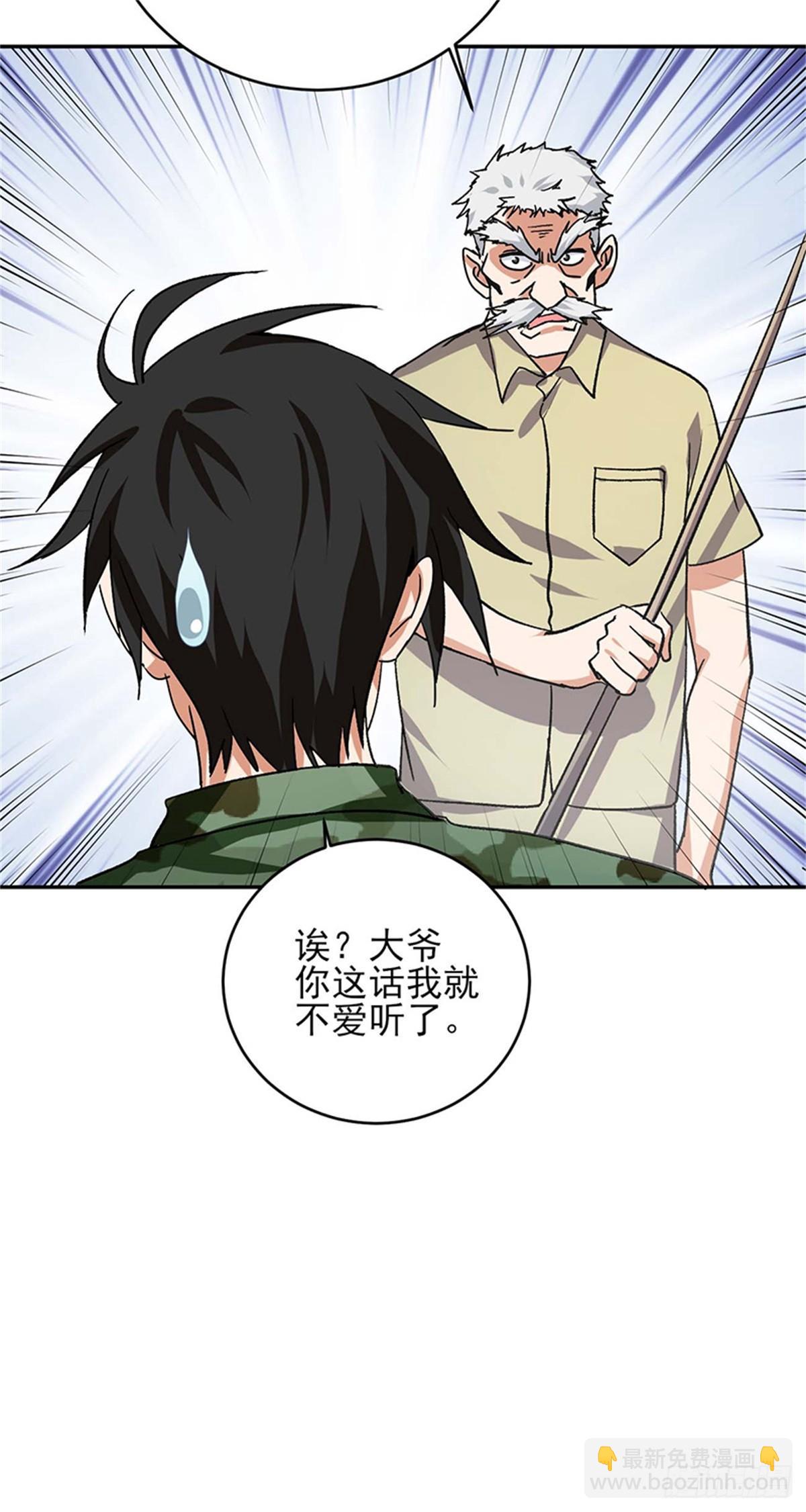第49话 我反对叶秋做代理连长！-第50话