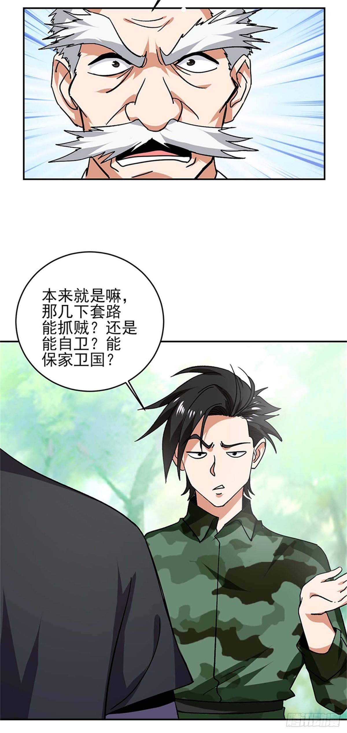 第49话 我反对叶秋做代理连长！-第50话