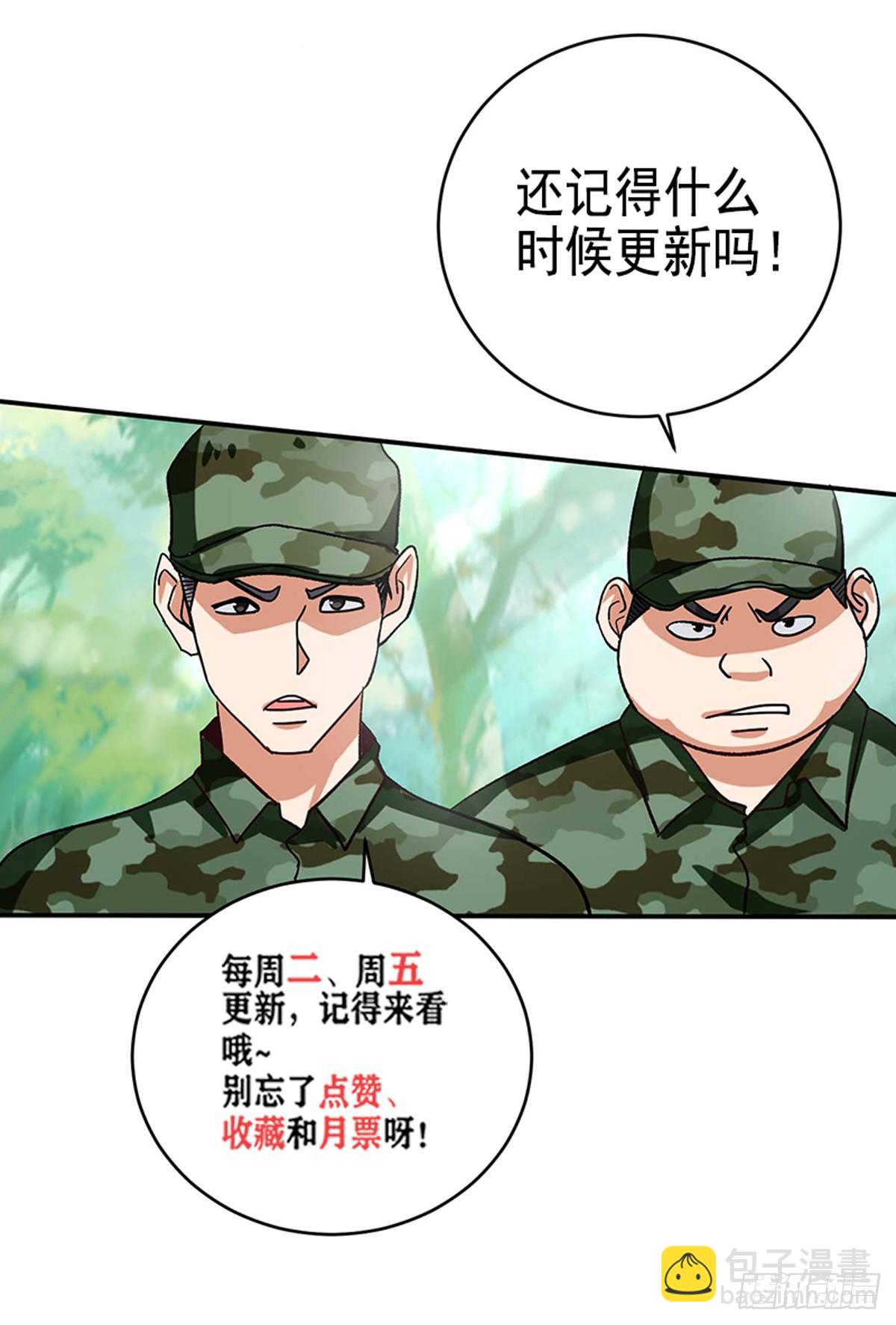 第49话 我反对叶秋做代理连长！-第50话