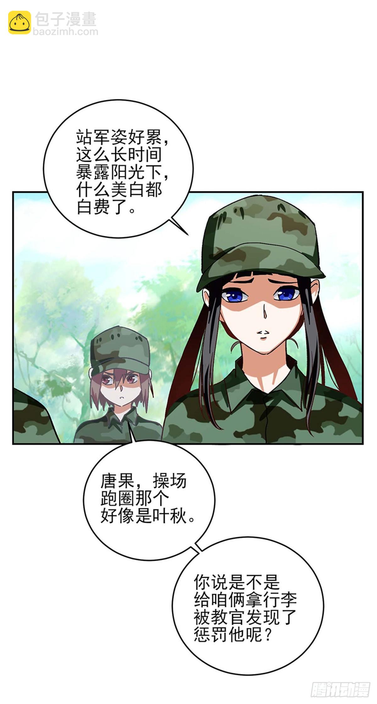 第49话 我反对叶秋做代理连长！-第50话