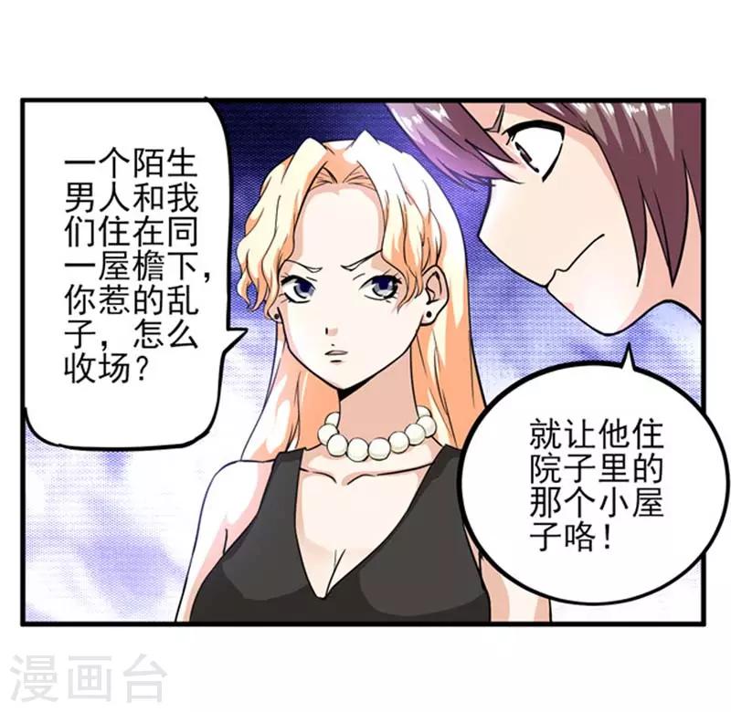 第5话 齐聚狼山-第6话
