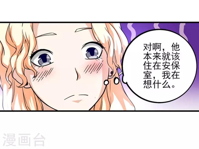 第5话 齐聚狼山-第6话