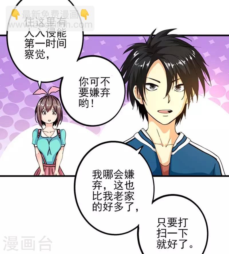 第5话 齐聚狼山-第6话