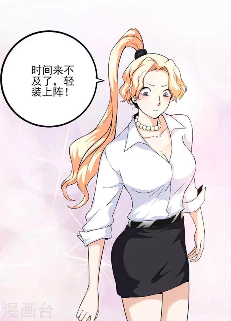 第5话 齐聚狼山-第6话