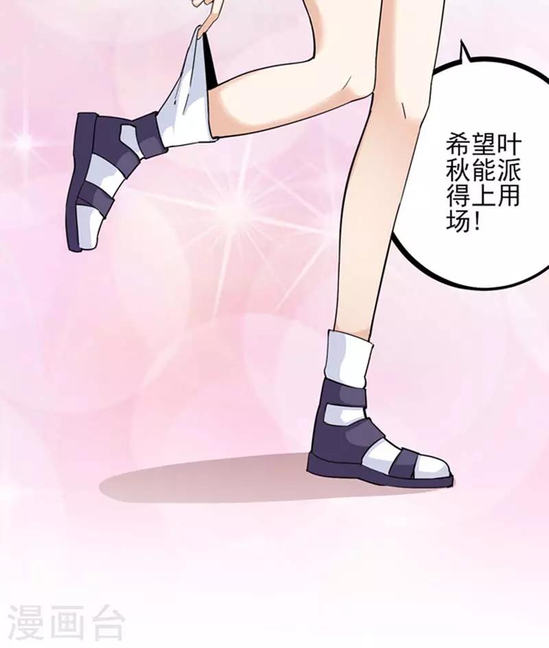 第5话 齐聚狼山-第6话