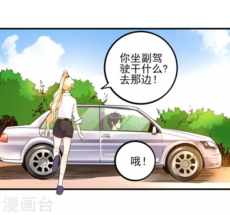 第5话 齐聚狼山-第6话