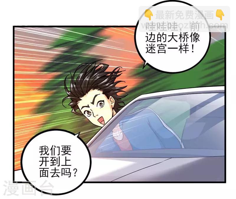 第5话 齐聚狼山-第6话