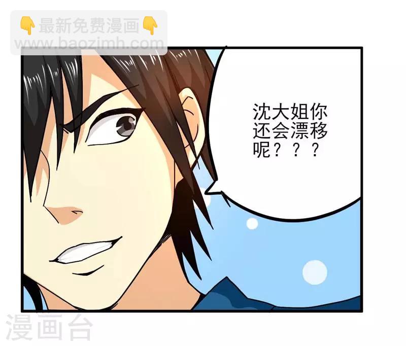 第5话 齐聚狼山-第6话