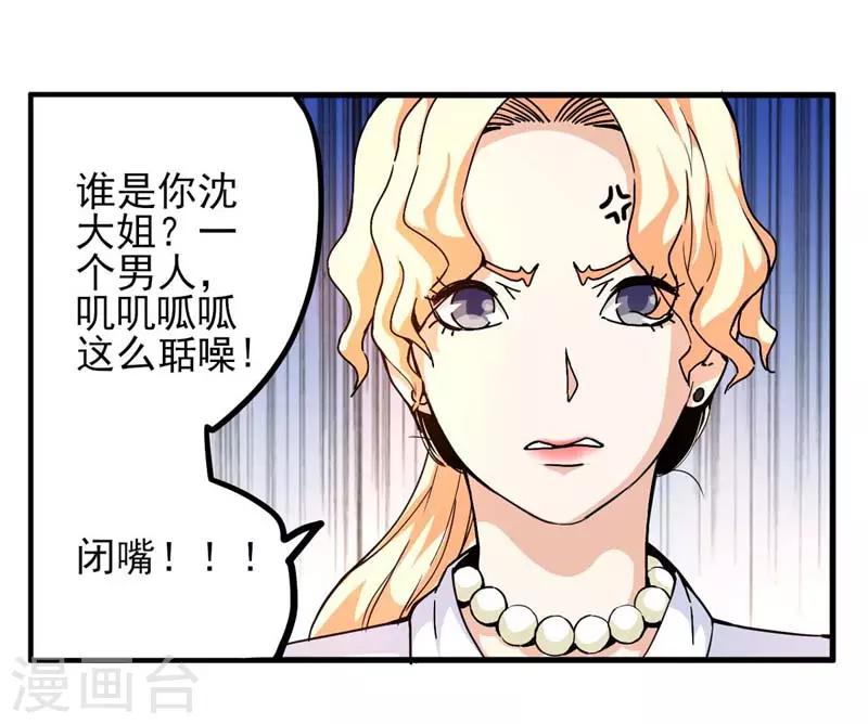 第5话 齐聚狼山-第6话