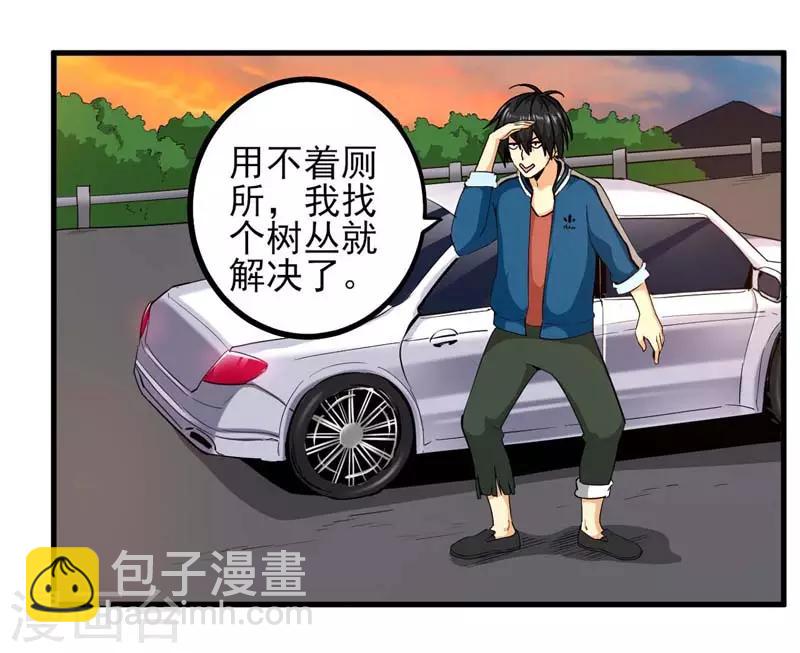 第5话 齐聚狼山-第6话