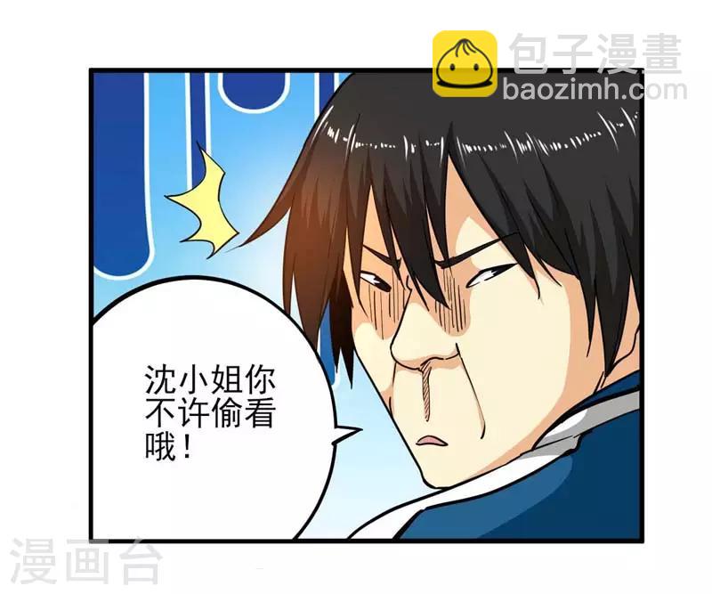 第5话 齐聚狼山-第6话