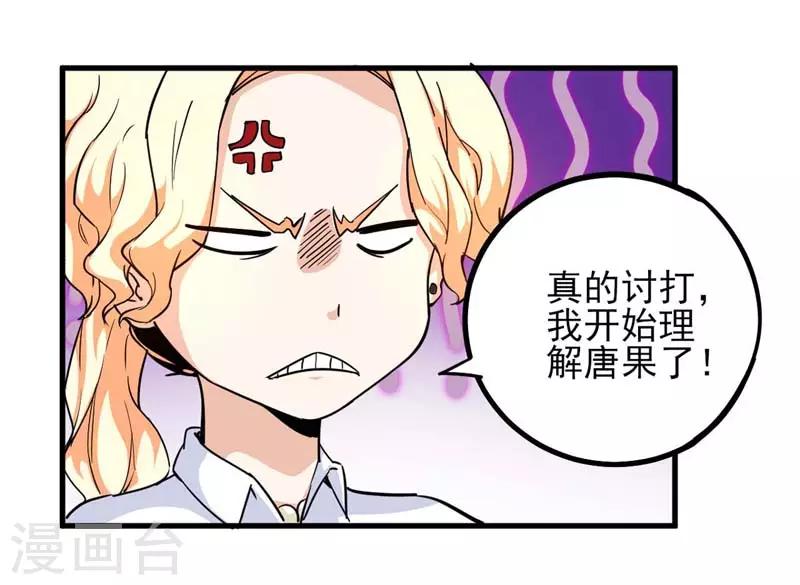 第5话 齐聚狼山-第6话