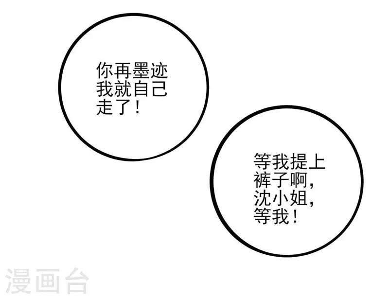 第5话 齐聚狼山-第6话